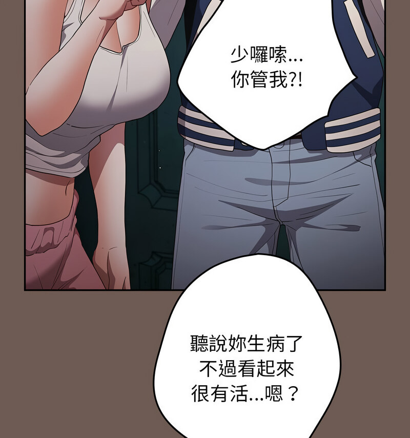 游戏不能这样玩第50話