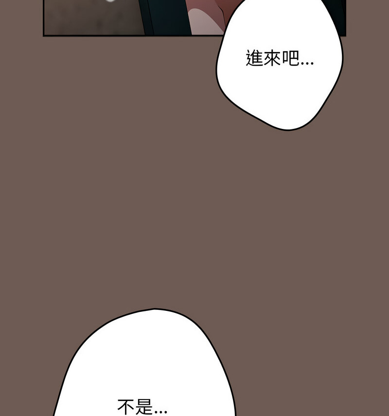 游戏不能这样玩第50話
