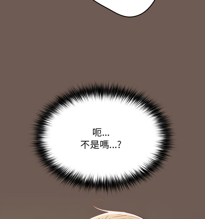 游戏不能这样玩第50話