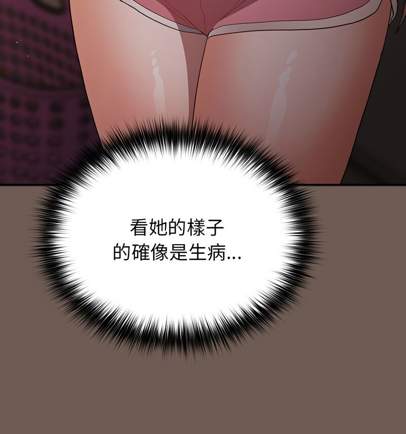 游戏不能这样玩第50話