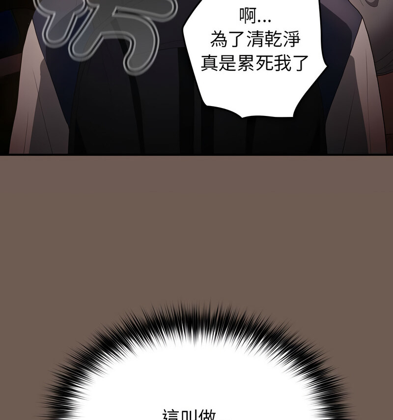 游戏不能这样玩第50話