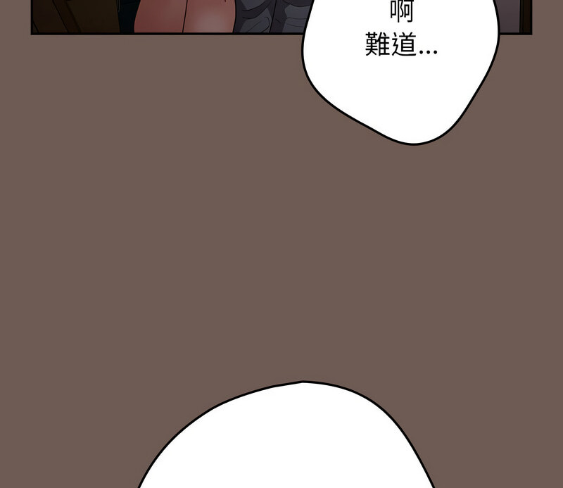 游戏不能这样玩第50話