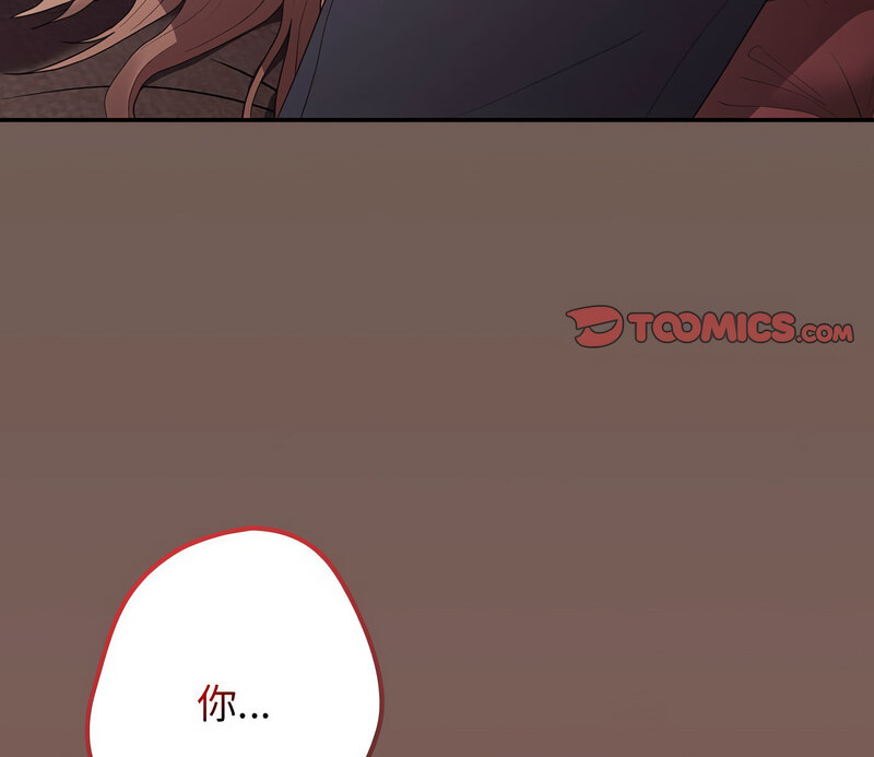 游戏不能这样玩第50話