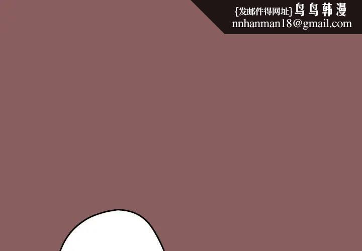 游戏不能这样玩第51話