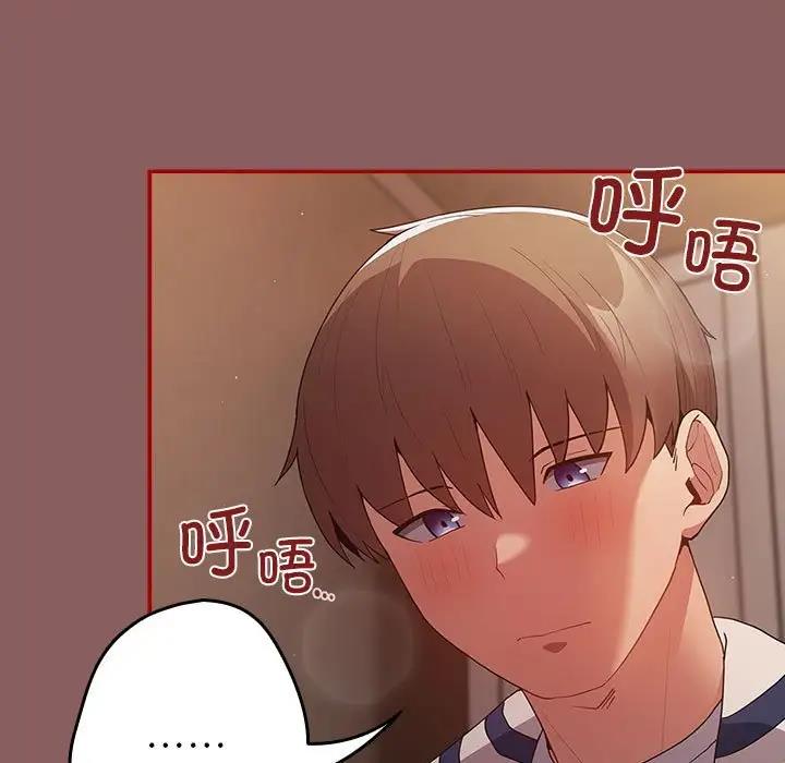 游戏不能这样玩第51話