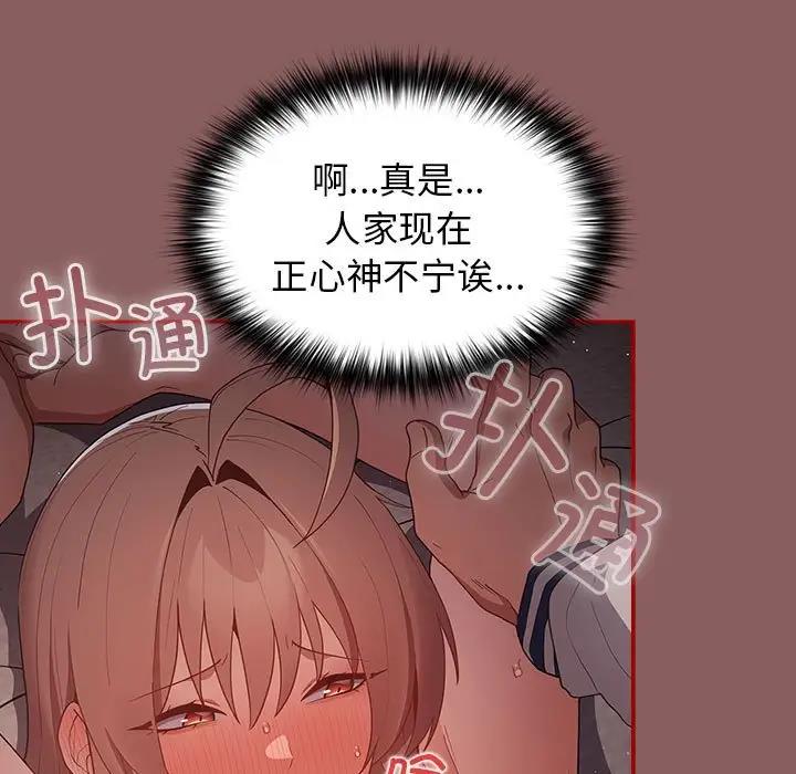 游戏不能这样玩第51話
