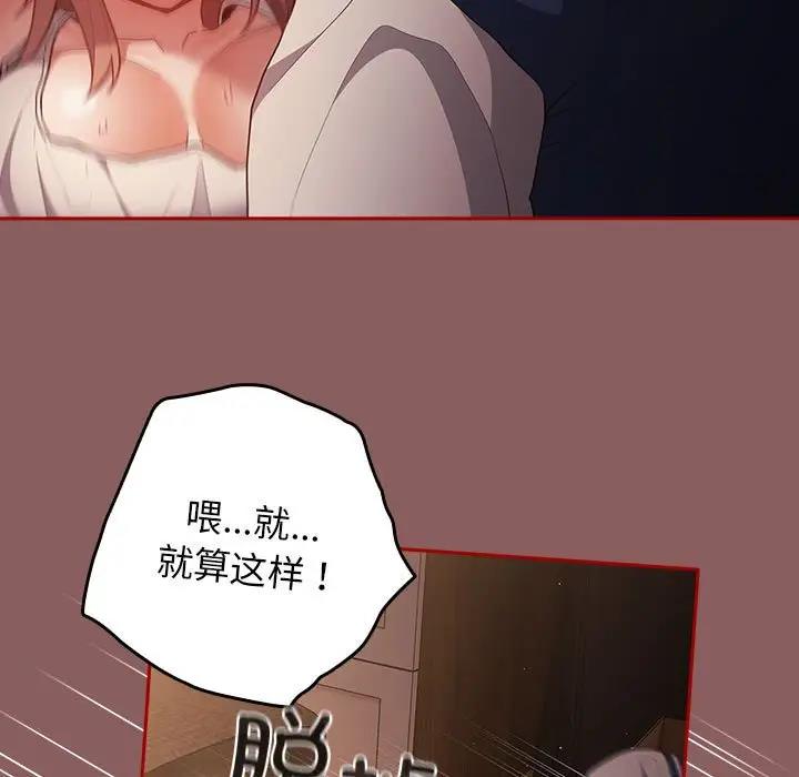 游戏不能这样玩第51話