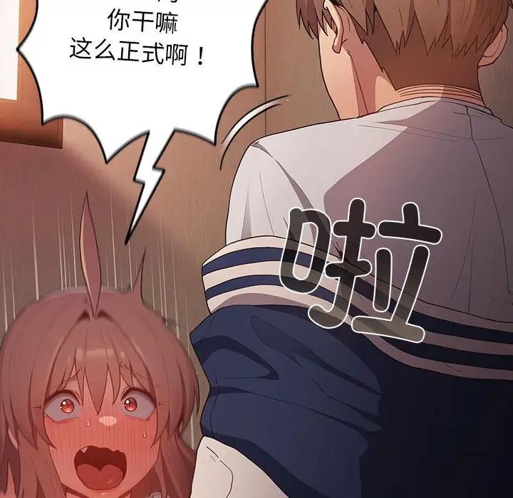 游戏不能这样玩第51話