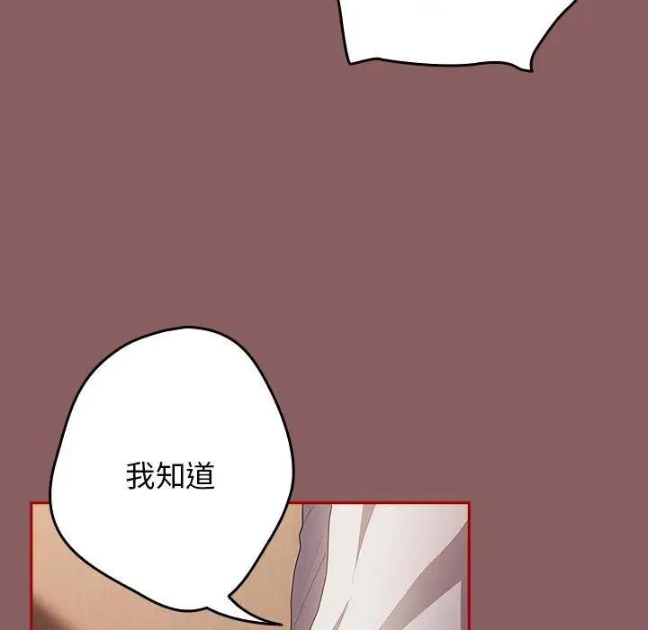 游戏不能这样玩第51話