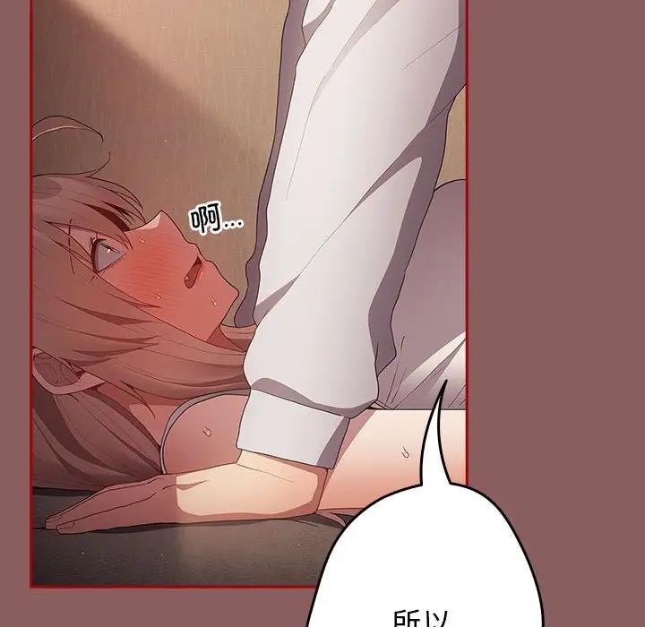 游戏不能这样玩第51話