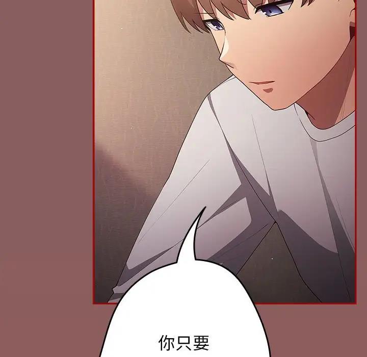 游戏不能这样玩第51話