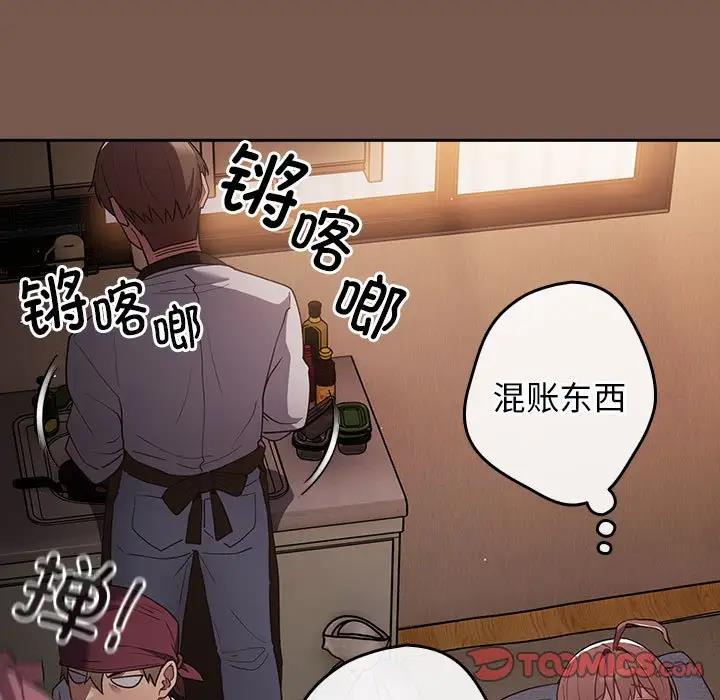 游戏不能这样玩第51話