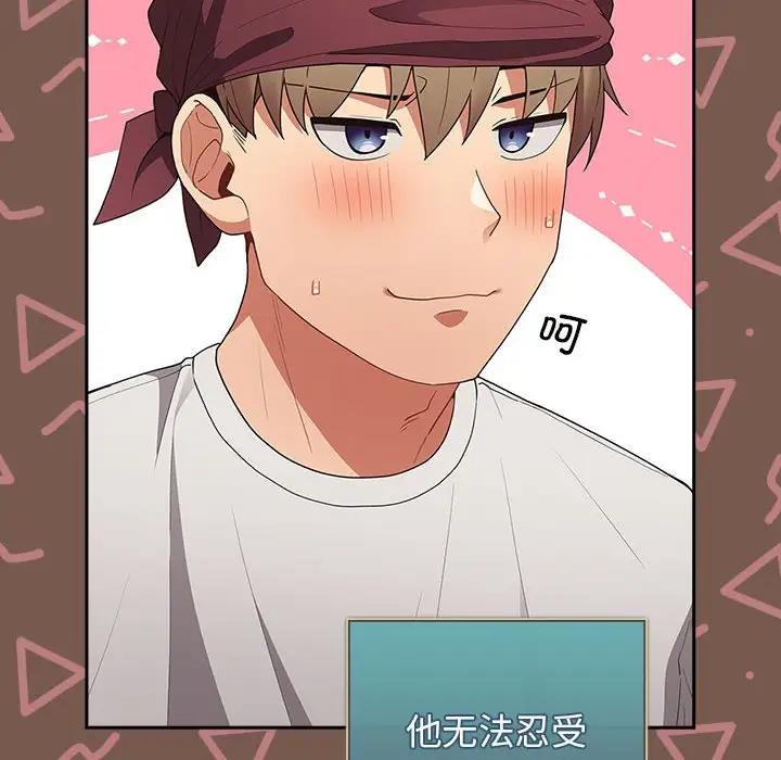 游戏不能这样玩第51話