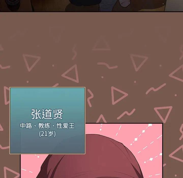 游戏不能这样玩第51話