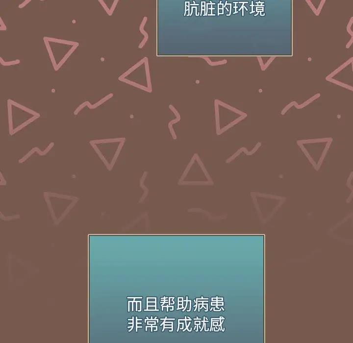 游戏不能这样玩第51話