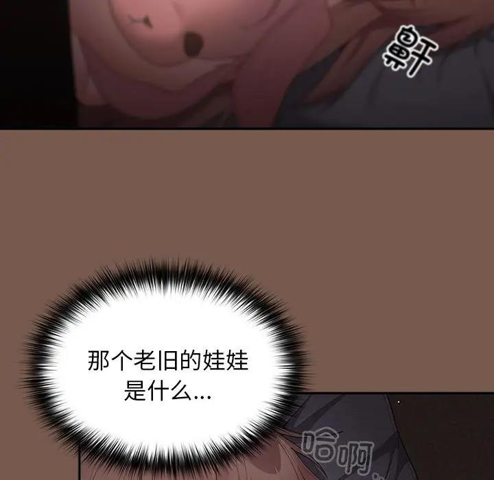 游戏不能这样玩第51話