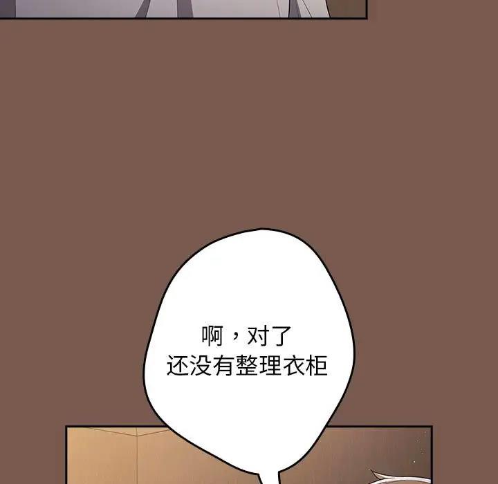 游戏不能这样玩第51話