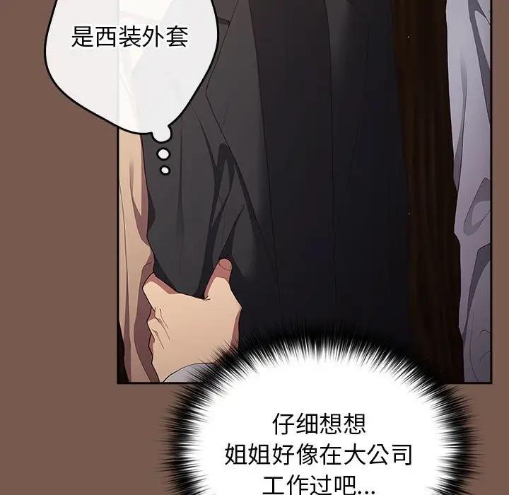 游戏不能这样玩第51話