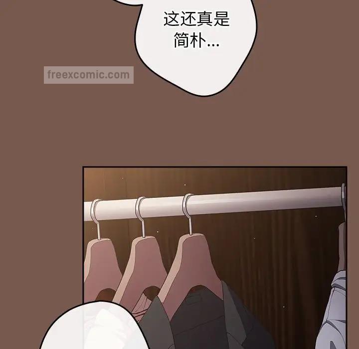 游戏不能这样玩第51話