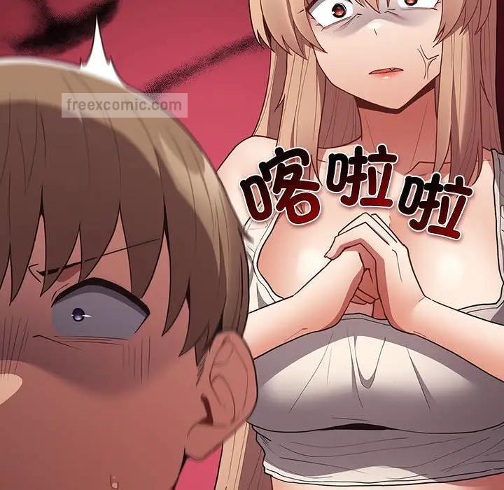 游戏不能这样玩第51話