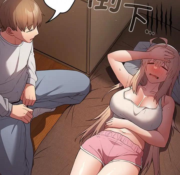游戏不能这样玩第51話
