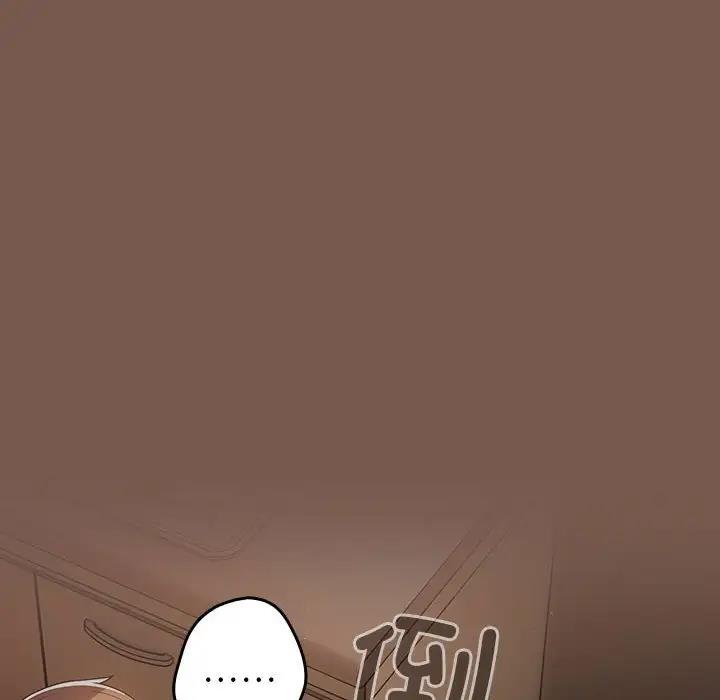 游戏不能这样玩第51話