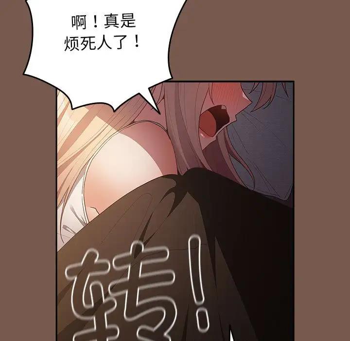 游戏不能这样玩第51話