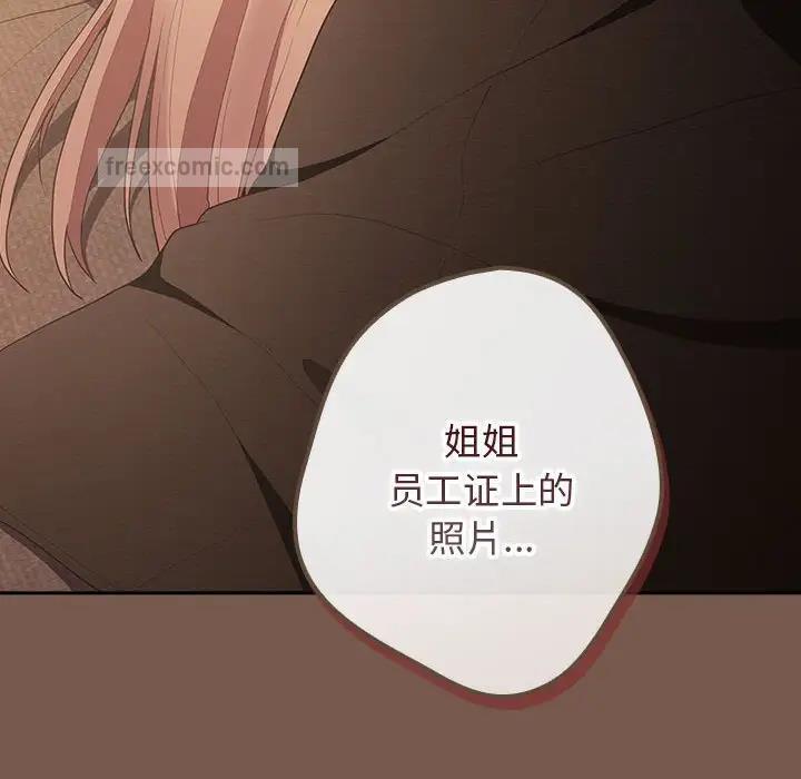 游戏不能这样玩第51話