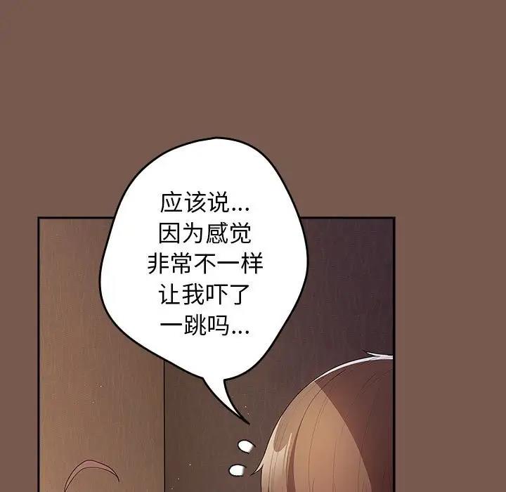 游戏不能这样玩第51話