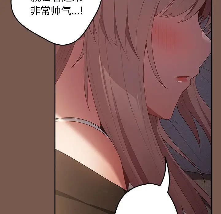 游戏不能这样玩第51話