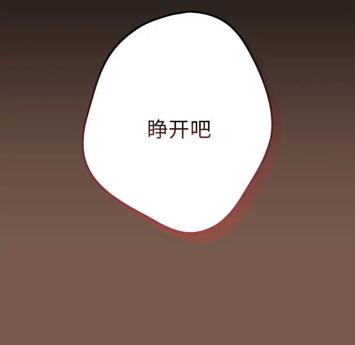 游戏不能这样玩第51話