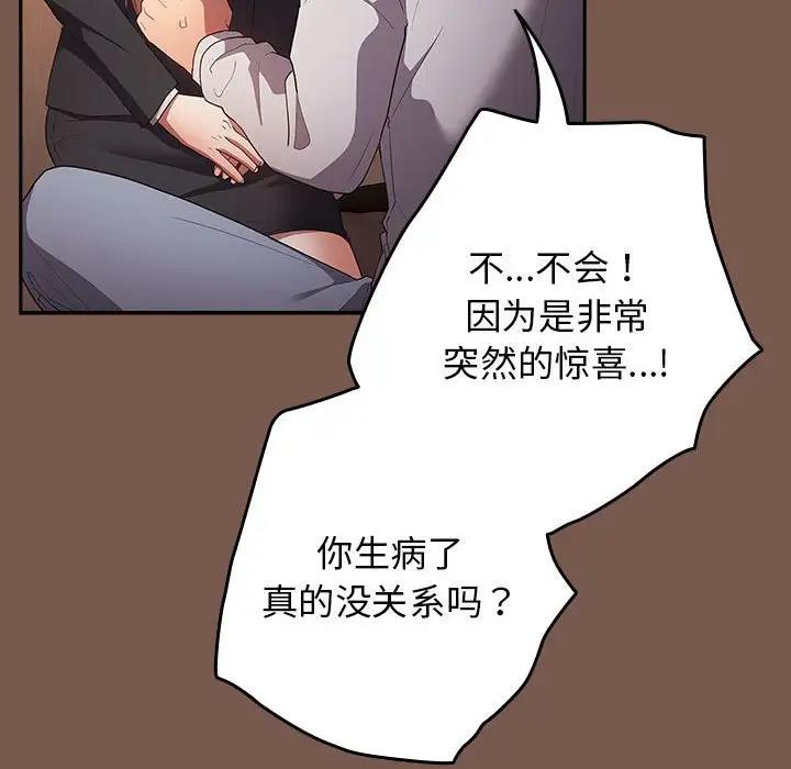 游戏不能这样玩第51話
