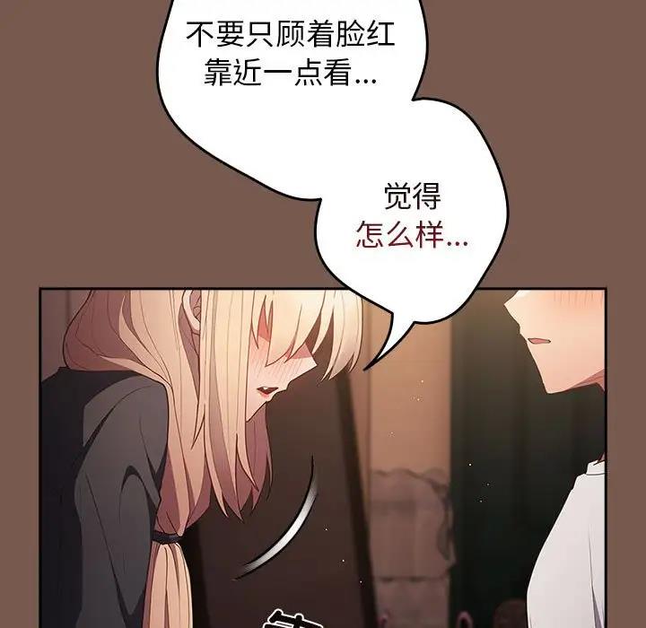 游戏不能这样玩第51話