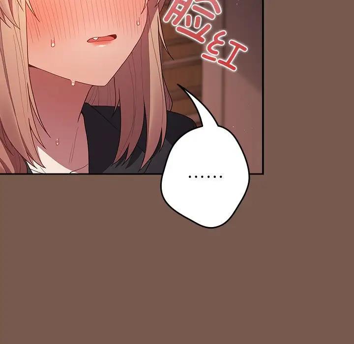游戏不能这样玩第51話