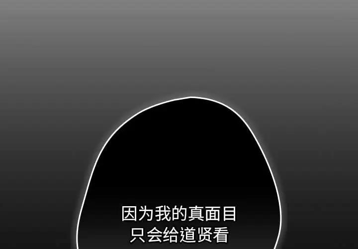 游戏不能这样玩第52話