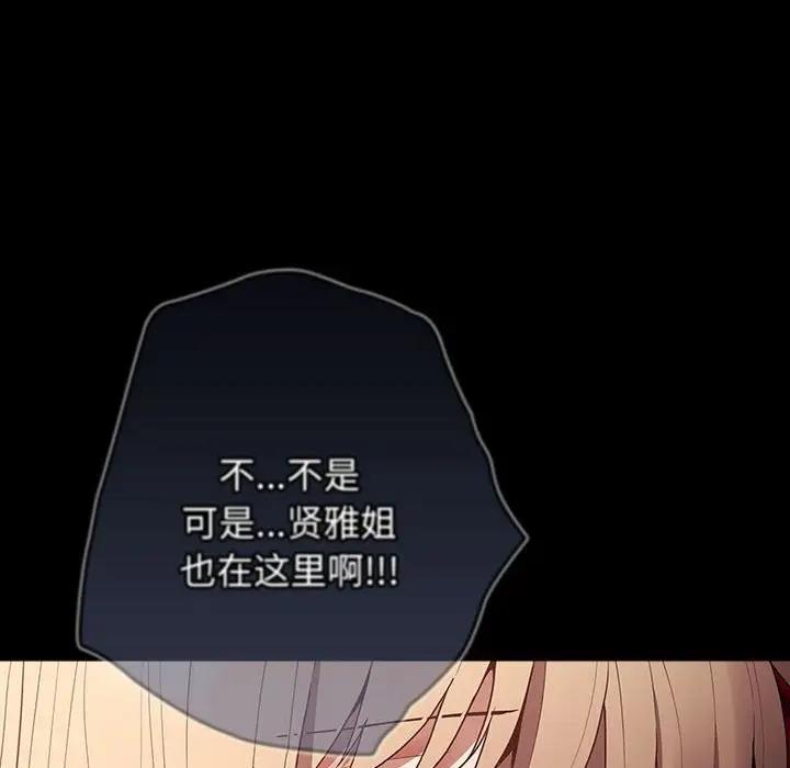 游戏不能这样玩第52話