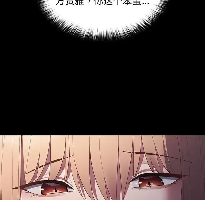 游戏不能这样玩第52話