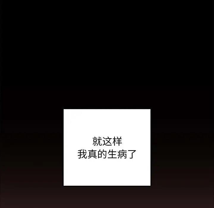 游戏不能这样玩第52話