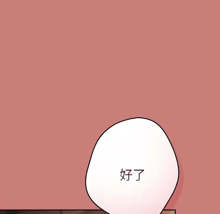 游戏不能这样玩第52話