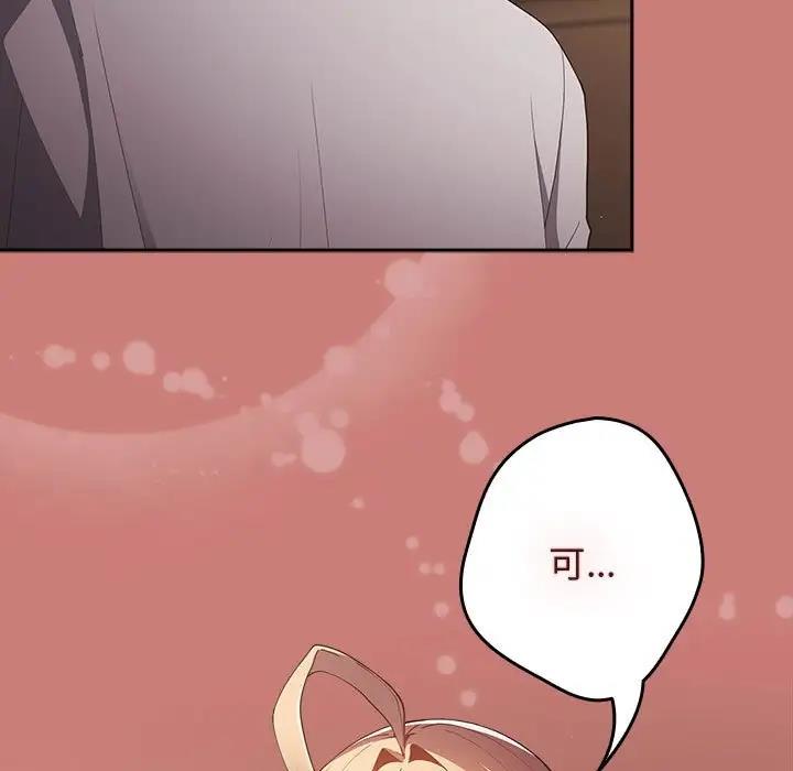 游戏不能这样玩第52話