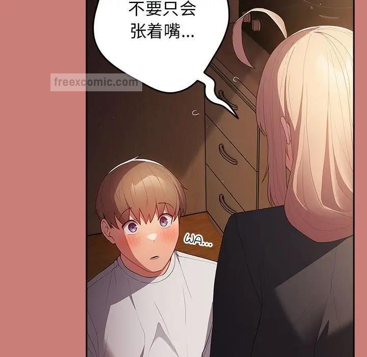 游戏不能这样玩第52話
