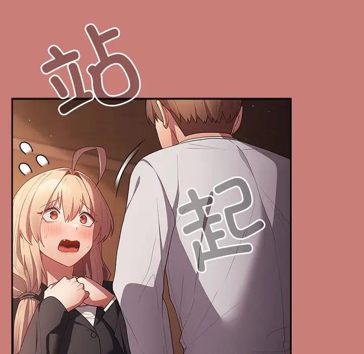 游戏不能这样玩第52話