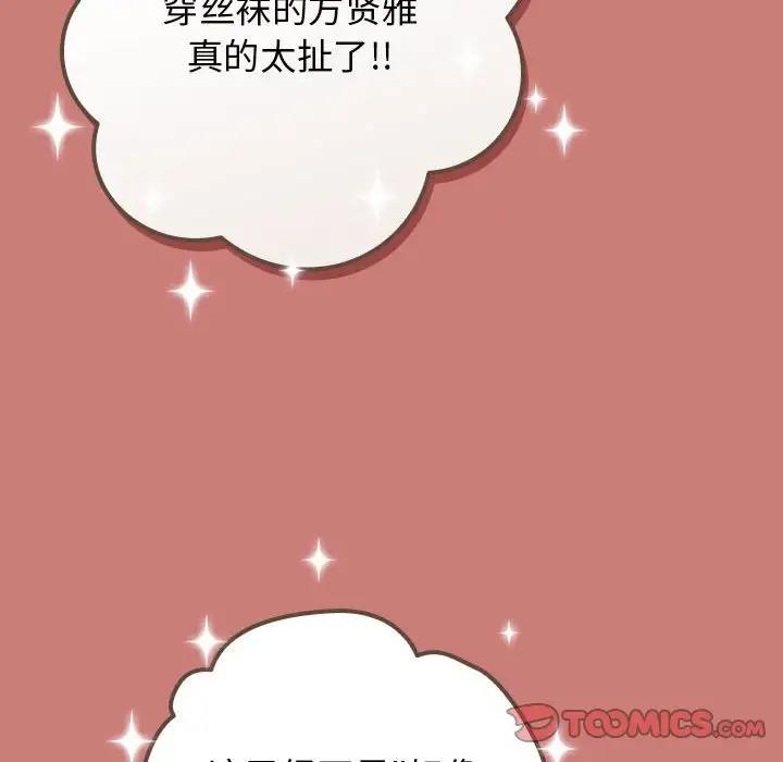 游戏不能这样玩第52話