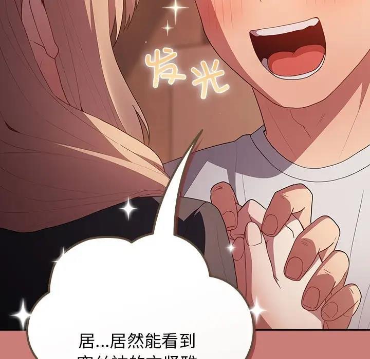 游戏不能这样玩第52話