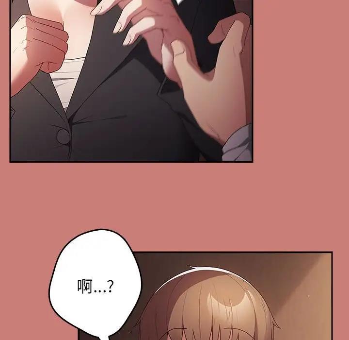 游戏不能这样玩第52話