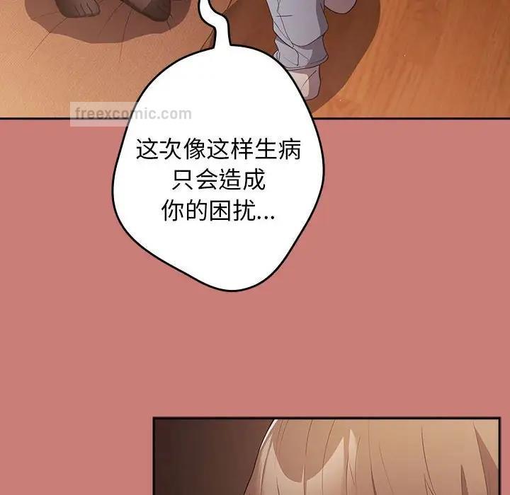 游戏不能这样玩第52話