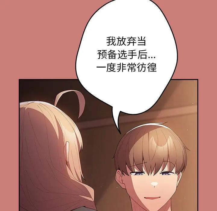 游戏不能这样玩第52話