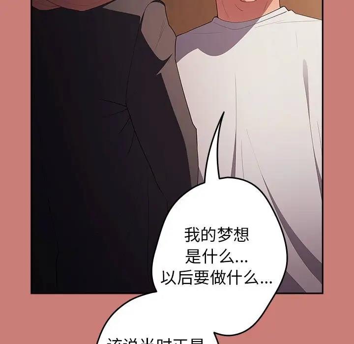 游戏不能这样玩第52話