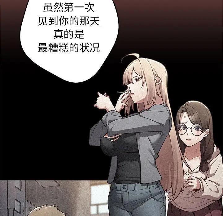 游戏不能这样玩第52話