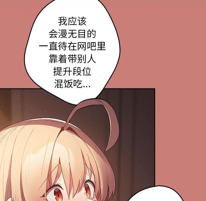 游戏不能这样玩第52話